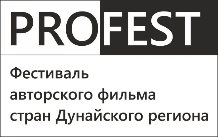 Фестиваль &quot;PROFEST-2022&quot; ждёт ваши работы