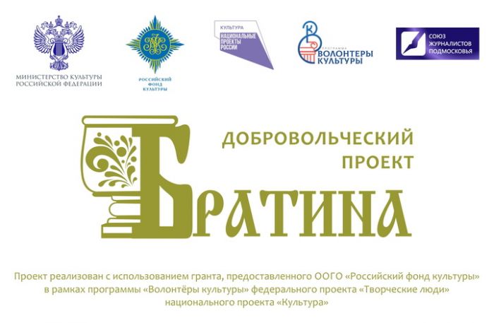 Мастер-класс Сергея Ломакина для участников добровольческого проекта "Братина"